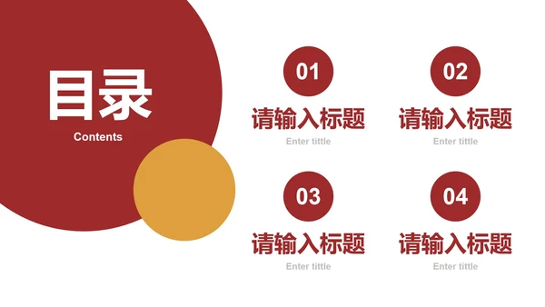 简约几何线条个人求职简历PPT模板