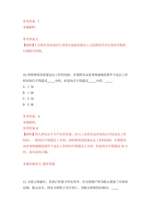 2022年湖北长江航道局机关直属单位事业编制人员招考聘用模拟考试练习卷及答案0