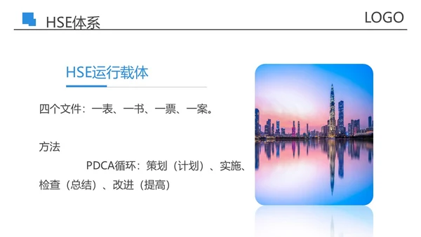 蓝色商务风创建五型班组精英团队PPT模板培训