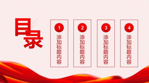 2019五四青年节共青团团委总结汇报PPT模板