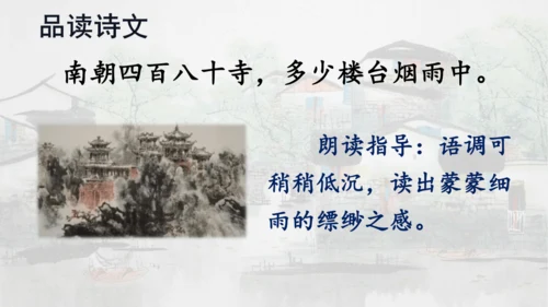 第18课 《古诗三首》浪淘沙   课件