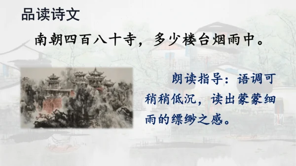 第18课 《古诗三首》浪淘沙   课件