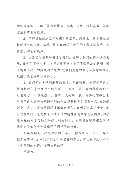 太原理工大学实习报告 (2).docx