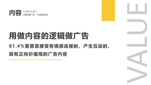 黄色简约底层逻辑思维PPT