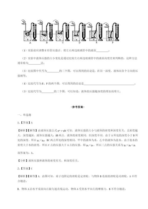 强化训练重庆市巴南中学物理八年级下册期末考试定向训练练习题（含答案详解）.docx
