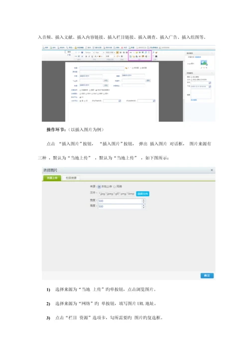 示范性普通高中督导评估系统操作手册—学校.docx