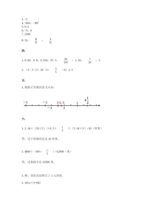 西师大版小升初数学模拟试卷含答案【研优卷】.docx