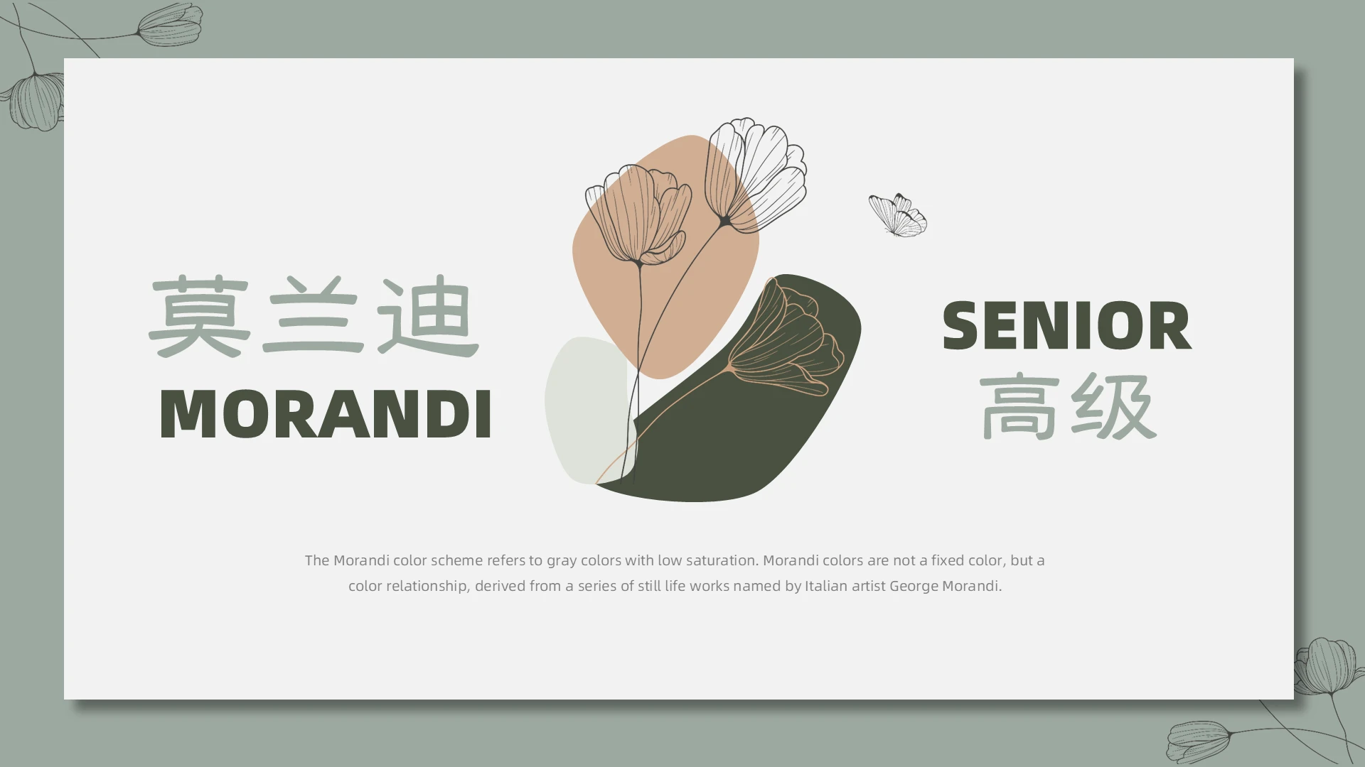 绿色莫兰迪创意通用画册产品介绍PPT模板