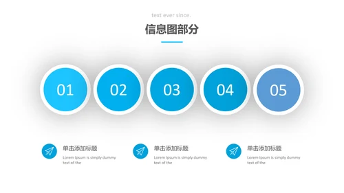 蓝色简洁创意版式公司简介商务PPT模板
