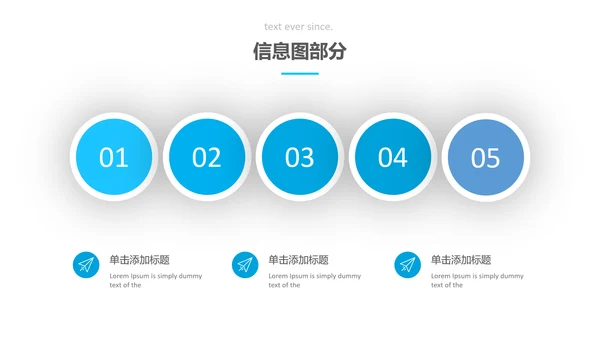 蓝色简洁创意版式公司简介商务PPT模板