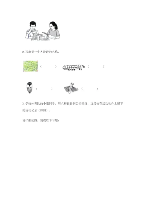 教科版三年级下册科学期末测试卷及完整答案【易错题】.docx