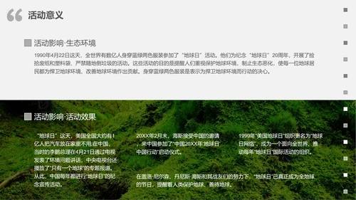大自然绿色苔藓绿地修复地球日PPT