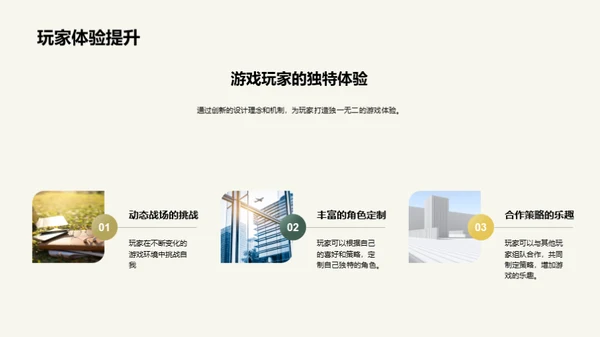 战争魔法：游戏新纪元