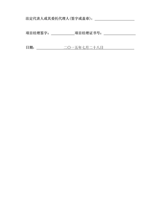 高低压电气安装工程施工组织设计.docx