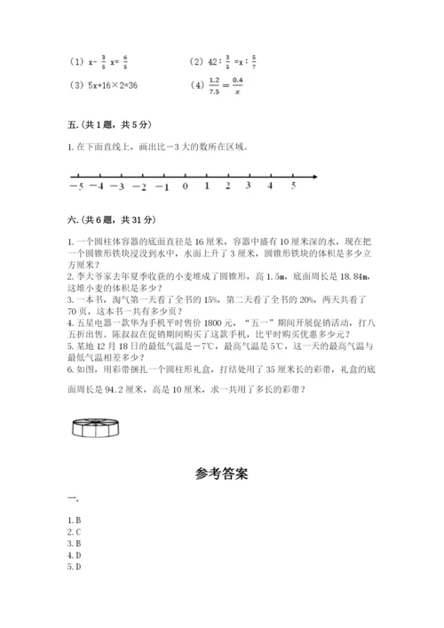 河北省【小升初】2023年小升初数学试卷带答案（典型题）.docx