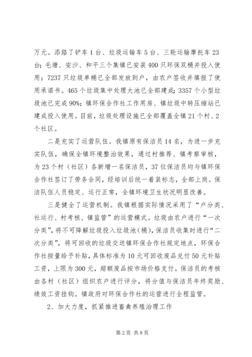 县长调研汇报材料(定) (4).docx