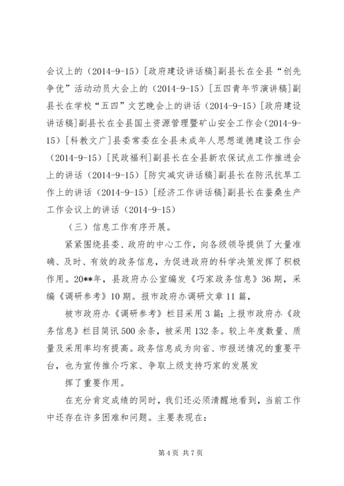 副县长在全县政务服务暨信息工作会议上的讲话_1.docx