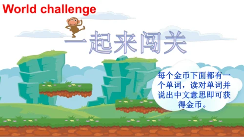 外研版三起四年级下册Review of Module 6课件（28张PPT)