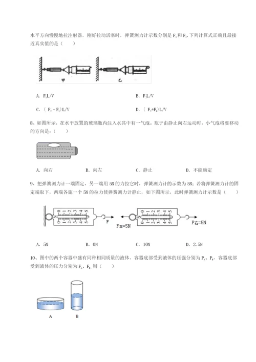 强化训练新疆喀什区第二中学物理八年级下册期末考试同步练习试卷（含答案详解）.docx