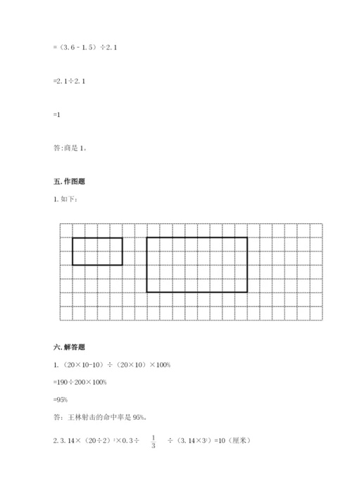 北京版六年级下册数学期末测试卷【全优】.docx