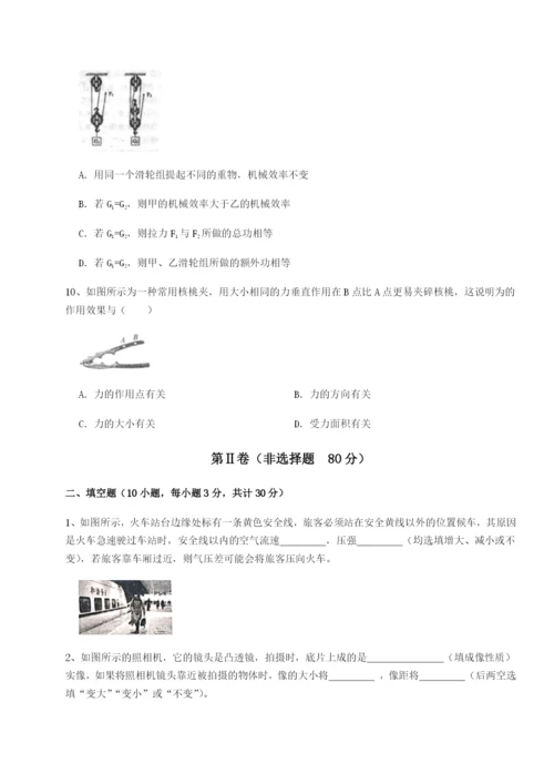 强化训练陕西延安市实验中学物理八年级下册期末考试单元测评试卷（附答案详解）.docx