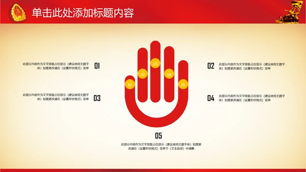 震撼八一军队国防部队教育军事演习PPT
