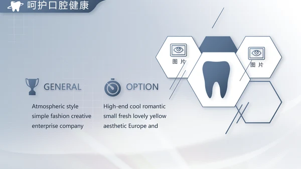 医疗牙科商业计划书务动态PPT模板