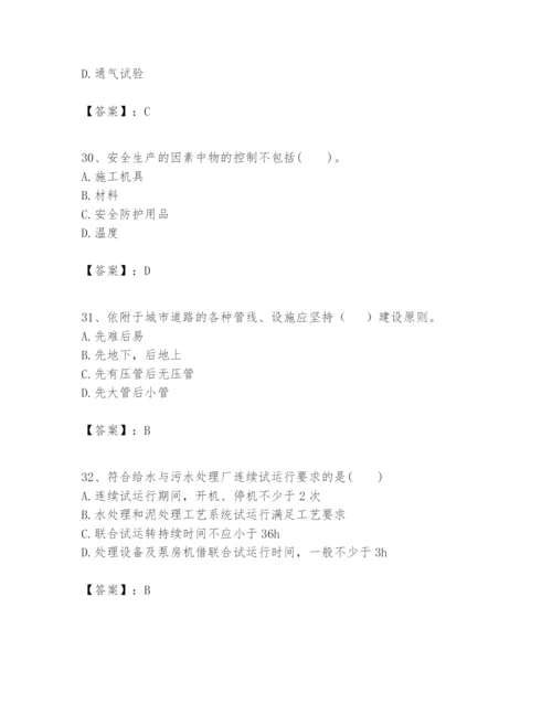 2024年一级建造师之一建市政公用工程实务题库带答案（最新）.docx