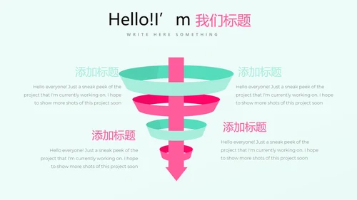 母婴童装PPT模板