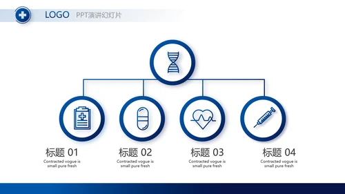 蓝色医疗生物基因医学遗传学PPT动态模板