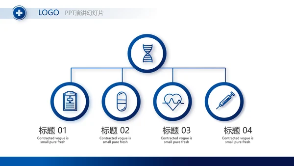 蓝色医疗生物基因医学遗传学PPT动态模板