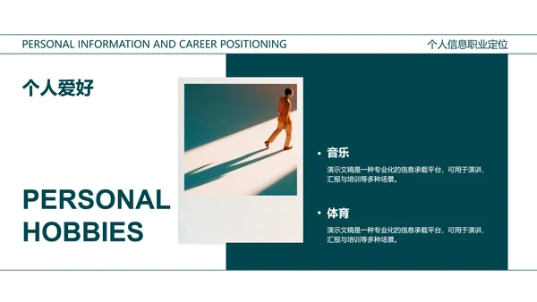 橙青渐变色杂志风个人简历PPT模板