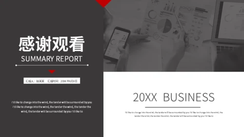 工作办公总结汇报通用PPT模板