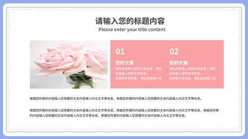 蓝色扁平风浪漫情书情人节节日庆典PPT模板