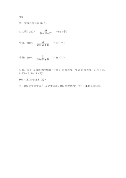 辽宁省【小升初】小升初数学试卷附参考答案【夺分金卷】.docx