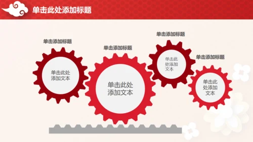 喜庆中国红企业年终总结汇报通用PPT模板