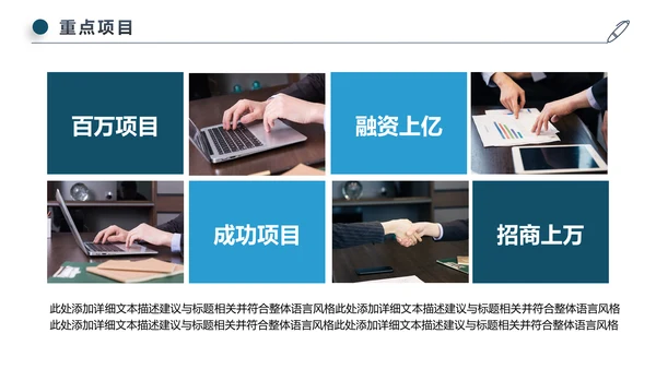 蓝色简约风商务公司介绍企业宣传ppt模板