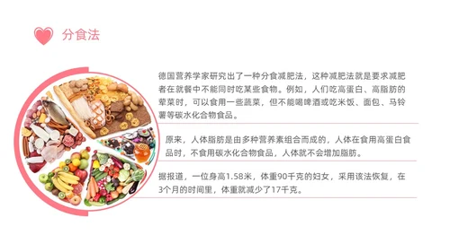 小清新粉色关爱孕妇产后恢复产后护理培训PPT产后修复