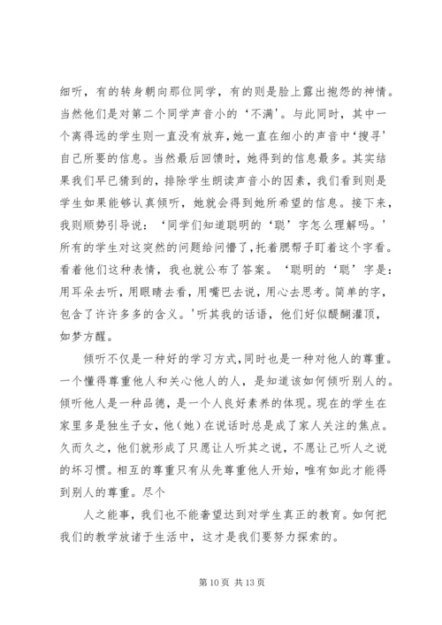 由建党90周年征文活动想到的.docx