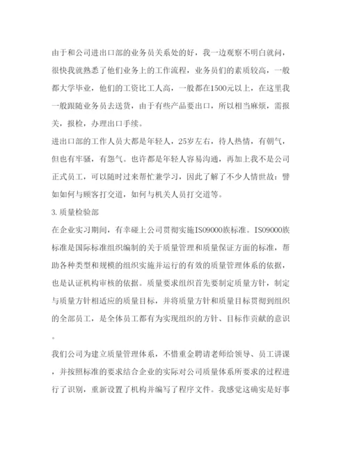 精编工商管理毕业实习报告范文【三篇】.docx