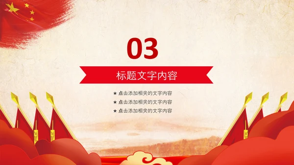 总工会民主管理维护职工送温暖总结汇报PPT总结计划述职