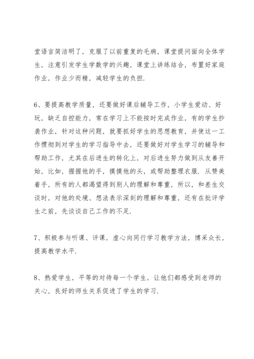 初中教师年度总结10篇.docx