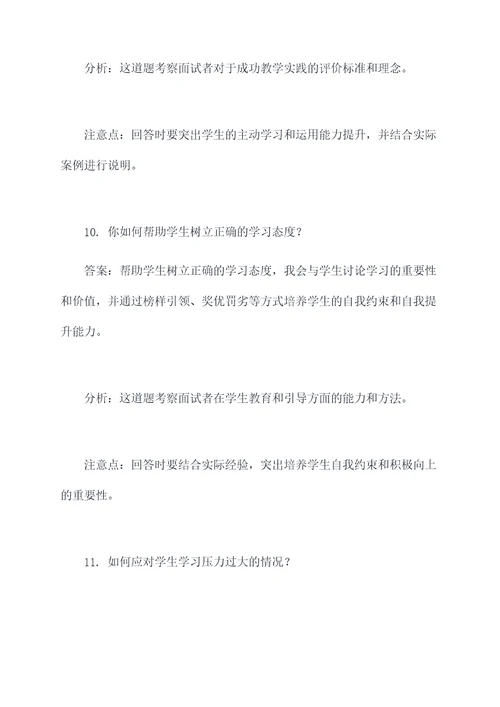 抚顺市实验小学面试题