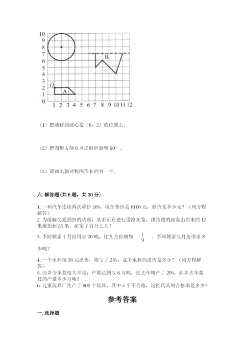 小学六年级数学上册期末考试卷带答案（模拟题）.docx