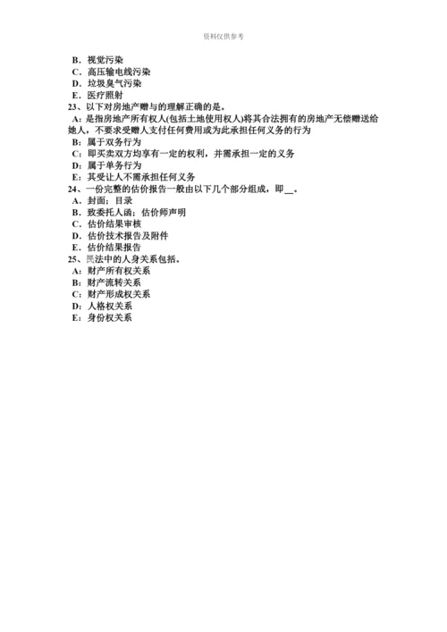 上半年江苏省房地产估价师案例与分析商业房地产估价的技术路线和难点处理考试试题.docx