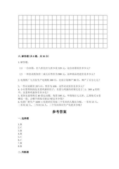 六年级下册数学期末测试卷及参考答案（培优b卷）.docx