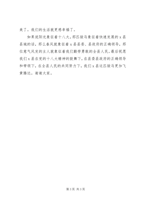 学习十八大精神演讲稿 (7).docx