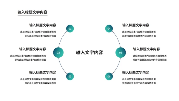 科技风线条科技产品发布会PPT模板