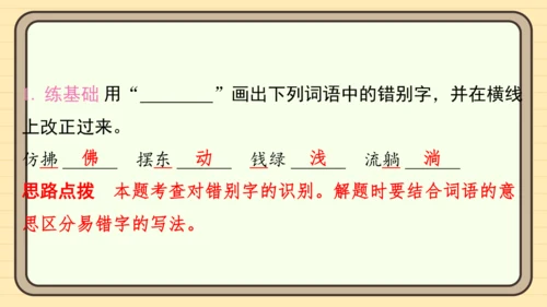 统编版语文二年级上册主题六　自然风光 阅读与写作指导课件