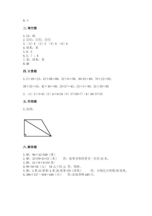 2022人教版二年级上册数学期中测试卷及答案（考点梳理）.docx